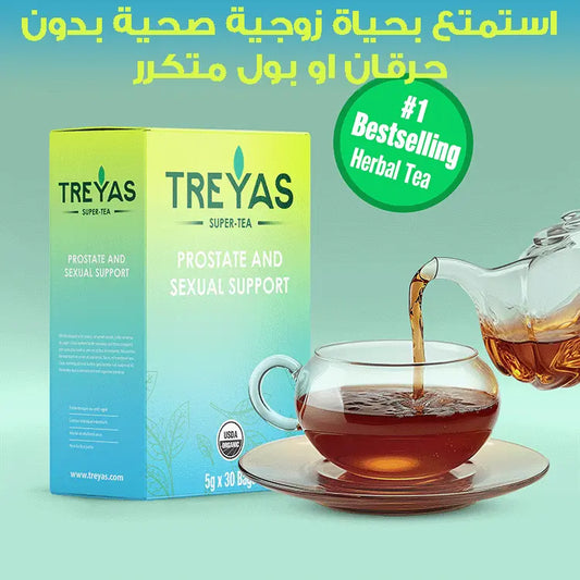 TREYAS™ SuperTEA Prostate & Sexual Support
